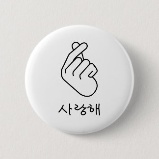 OPPA KOREA BUTTON