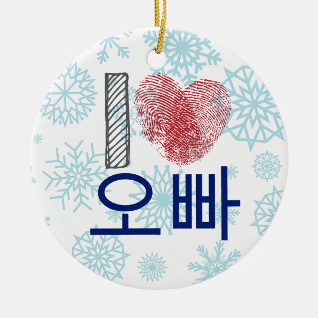 Oppa Liebe der Schneeflocke I 오빠 koreanische Keramikornament (Vorne)