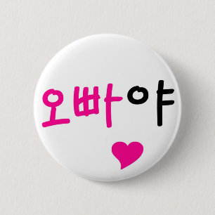 Oppaya Button