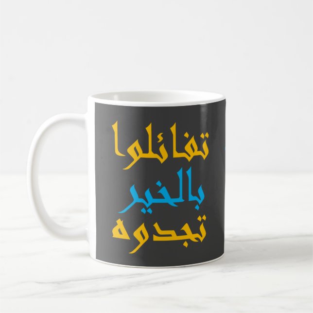 Optimistisch sein und Sie werden es finden Kaffeetasse (Links)