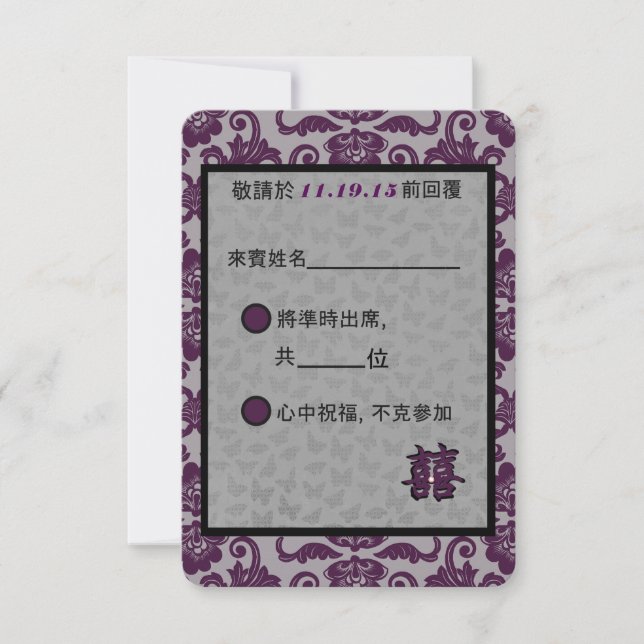 Orchid Grey Chinese Brocade Wedding RSVP (chinesis Karte (Vorderseite)