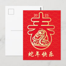 Oriental Wave Golden Snake Chinesisches Neujahr