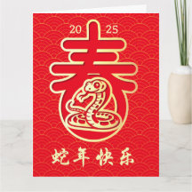 Orientalische Welle Goldene Schlange Chinesisches