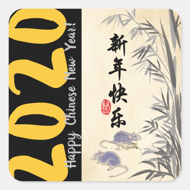 Original Bamboo Rats Lackierung Wünsche in Chinesi Quadratischer Aufkleber (Vorderseite)
