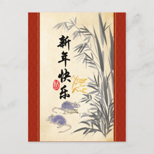 Original Rats Bamboo Malerei Chinesische Wände P Einladungspostkarte