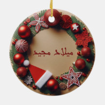 ORNEMENT ARABE DE NOËL