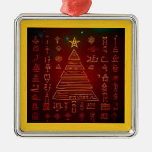 Ornement Carré Argenté Hiéroglyphes égyptiens de Noël 1