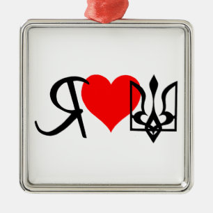Ornement Carré Argenté I Love Ukraine coeur design