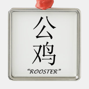 Ornement Carré Argenté Symbole chinois de "coq" d'astrologie