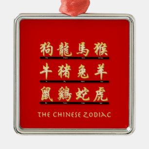 Ornement Carré Argenté Symboles chinois du zodiaque