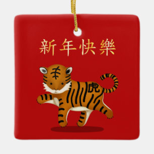 Ornement En Céramique 2022 Tigre Zodiac Nouvel An chinois Personnalisé