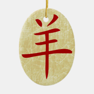 Ornement En Céramique année du bouc symbole chinois