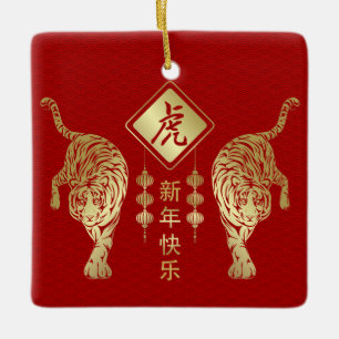 Ornement En Céramique Bonne année chinoise du tigre 
