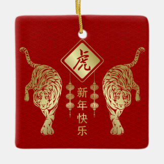 Ornement En Céramique Happy Chinese