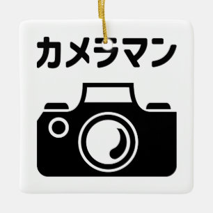 Ornement En Céramique Homme caméra japonais   カ