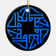Ornement en céramique islamique Allahu