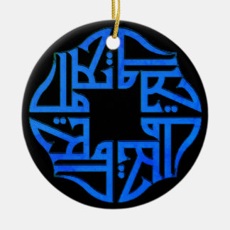 Ornement en céramique islamique Allahu