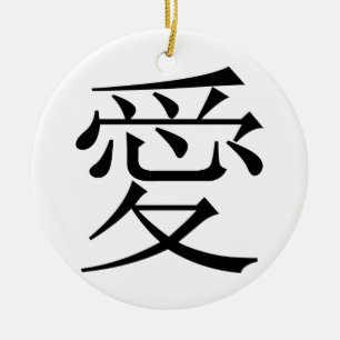 Ornement En Céramique Le caractère chinois pour l'amour a appelé Kanji