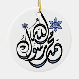 Ornement En Céramique Muhammad Rasul Allah - calligraphie islamique