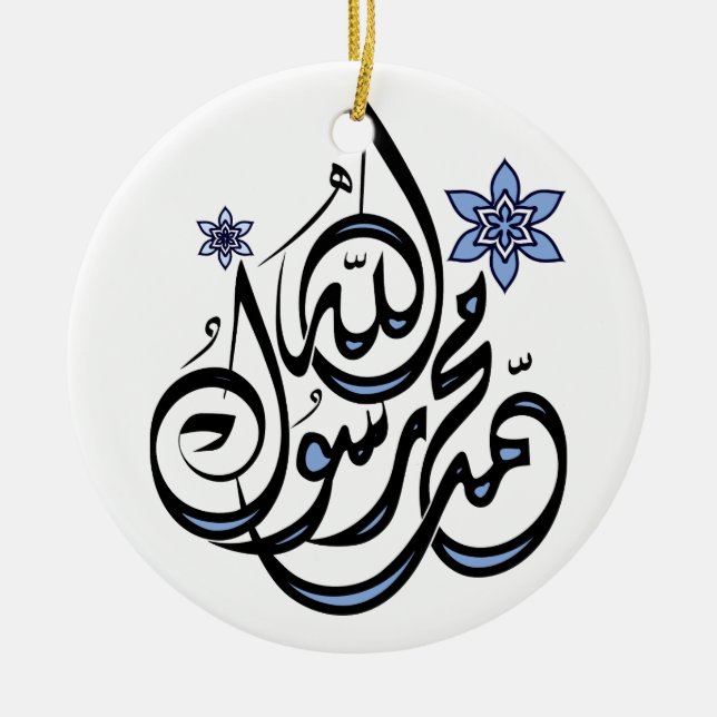 Ornement En Céramique Muhammad Rasul Allah - calligraphie islamique (Devant)