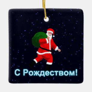 Ornement En Céramique S Rozhdestvom - Santa Claus