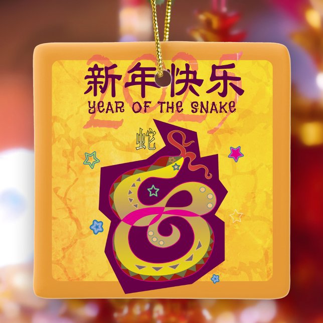 Ornement En Céramique Serpent 2025 Chinois Lunaire Nouvel An Jaune Gras  (LINK FOR 2026 YEAR OF THE HORSE: www.zazzle.com/collections/119527212422228266
)