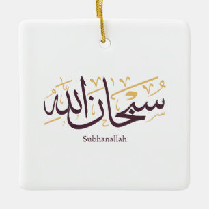 Ornement En Céramique Subhanallah Calligraphie arabe – Élégant Thuluth 