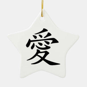 Ornement En Céramique Symbole d'amour de la Chine noire
