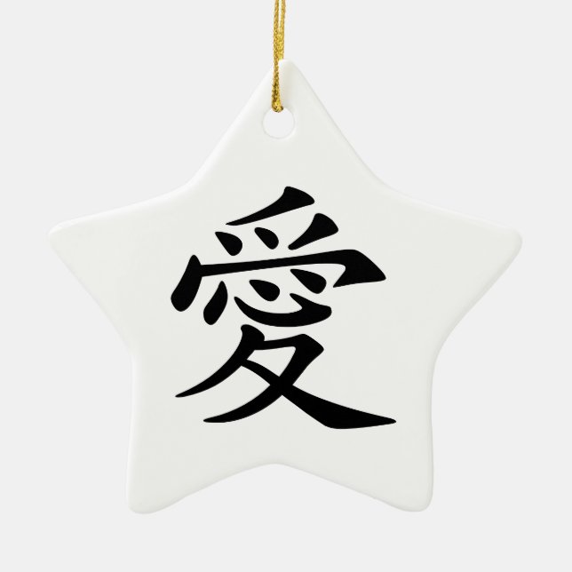 Ornement En Céramique Symbole d'amour de la Chine noire (Devant)
