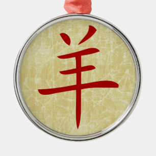 Ornement En Métal année du symbole chinois de la chèvre