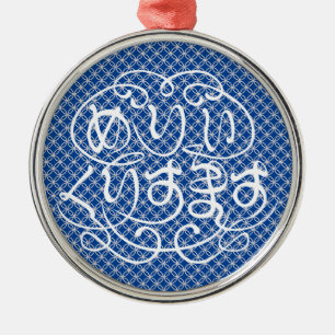 Ornement En Métal [Hiragana] joyeux Noël avec Shippo motif Cer