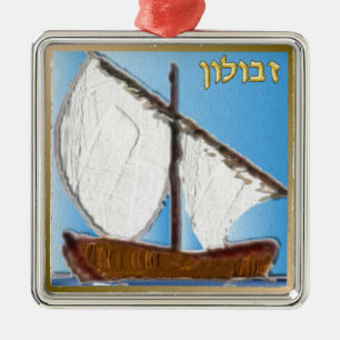 Ornement En Métal Judaïque 12 Tribus D'Israël Art Zebulun