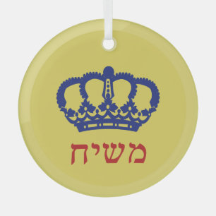 Ornement En Verre Drapeau Moshiach Couronne hébreu jaune