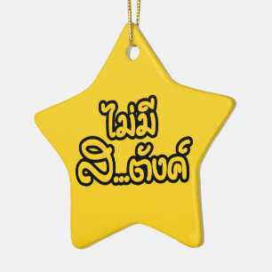 Ornement Étoile En Céramique Mai Mee Sa...tang ฿ I have NO MONEY in Thai ฿