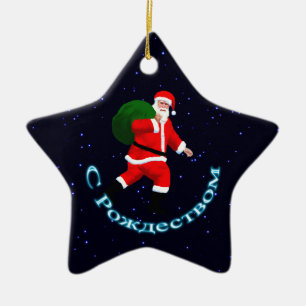 Ornement Étoile En Céramique S Rozhdestvom - Père Noël