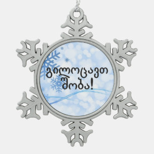 Ornement Flocon De Neige გილოცავთშობა ! Joyeux Noë