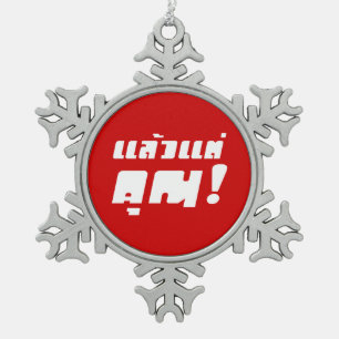 Ornement Flocon De Neige À vous ! ‹ Laeo Tae Khun in Thai Language