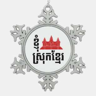 Ornement Flocon De Neige I langue d'Angkor (coeur) Cambodge (Khmer de Srok)
