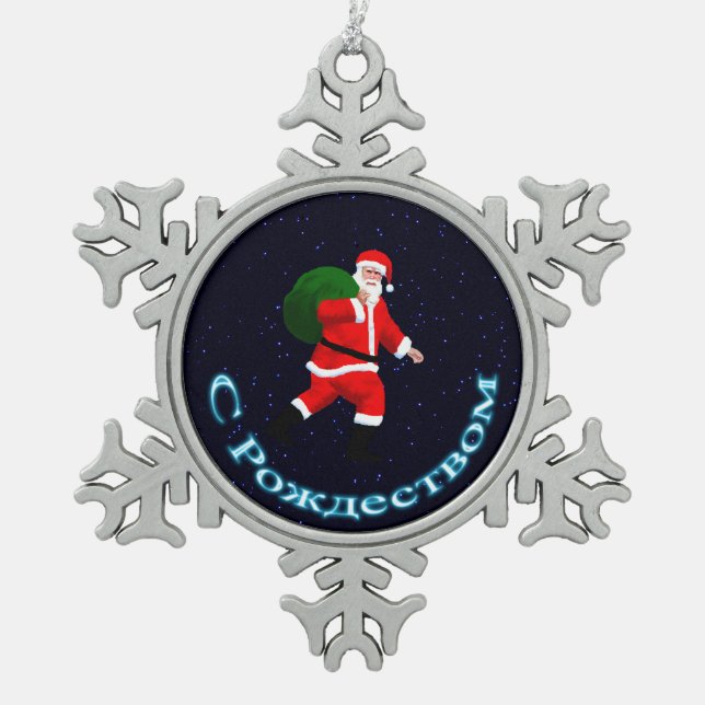 Ornement Flocon De Neige S Rozhdestvom - Père Noël (Devant)