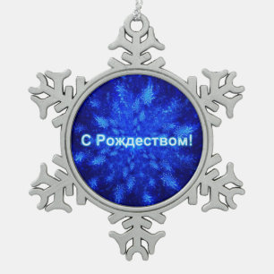 Ornement Flocon De Neige S Rozhdestvom - Snowburst