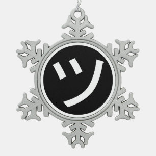 Ornement Flocon De Neige ㋡ Tsu Kana Katakana Smiling Emoji / Emoticon