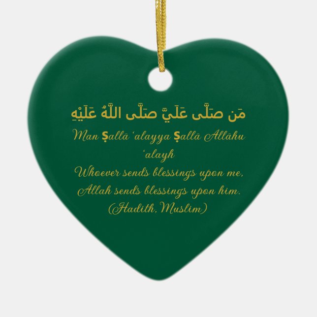Ornement islamique - Hadith sur le Prophète (uwbp) (Devant)