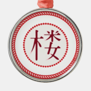 Ornement Métallique Jesse Tree Watchtower Orament #1