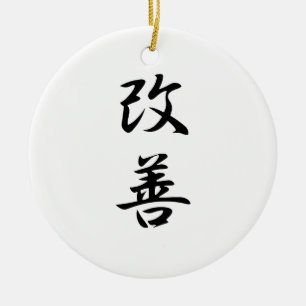 Ornement Rond En Céramique Kanji japonais pour l'amélioration - Kaizen