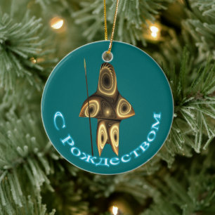Ornement Rond En Céramique S Rozhdestvom - Fractal Inuit Hunter