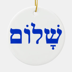 Ornement Rond En Céramique Shalom
