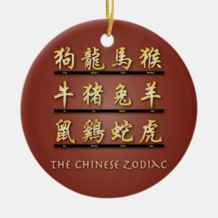 Ornement Rond En Céramique Symboles chinois du zodiaque