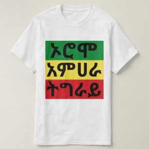 Oromo Amhara Tigray - T-shirt Drapeau éthiopien