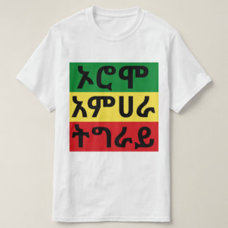Oromo Amhara Tigray - T-shirt Drapeau éthiopien