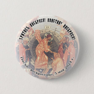 Orthodoxe Christliche SLAVONIC Christ 2,25 in Button